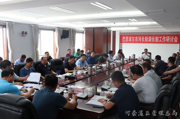 我市召开河长制湖长制工作培训暨河长制湖长制工作研讨会议
