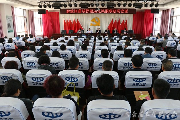 解放闸管理局召开集中整治“雁过拔毛”式腐败问题工作动员部署会议