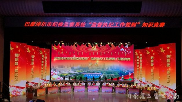 河灌总局获全市《中国共产党纪律监察机关监督执纪工作》知识竞赛预赛第一名