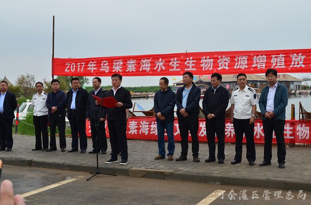 2017年乌梁素海水生生物资源增殖放流活动在二点旅游景区举办