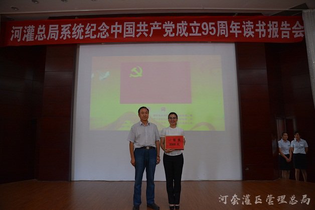 河灌总局系统开展纪念中国共产党成立95周年读书报告会