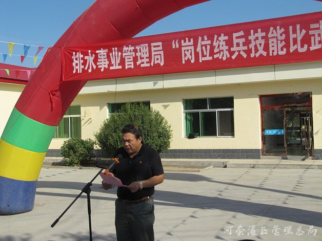 排水事业管理局“岗位练兵、技能比武”竞赛圆满成功