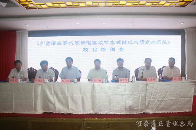 全区引黄灌区多水源滴灌高效节水 关键技术研究与示范项目培训会在我市举办