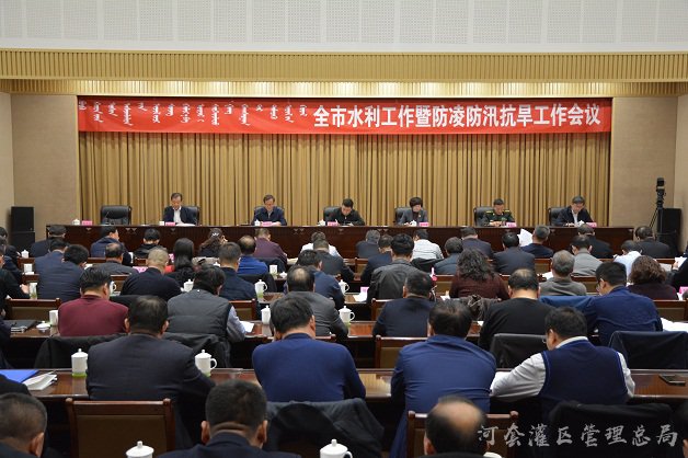 全市水利工作暨防凌防汛抗旱工作会召开