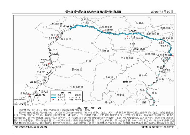 黄河巴彦淖尔市段开河信息