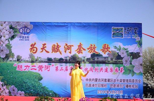为天赋河套放歌-第二届’魅力二黄河’党建文化同创共建梨园荟
