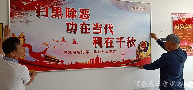 排水事业管理局全面推进扫黑除恶专项斗争工作