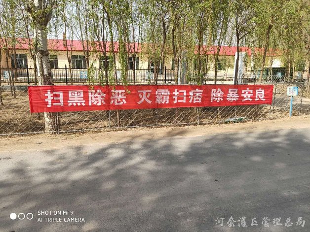 排水事业管理局全面推进扫黑除恶专项斗争工作
