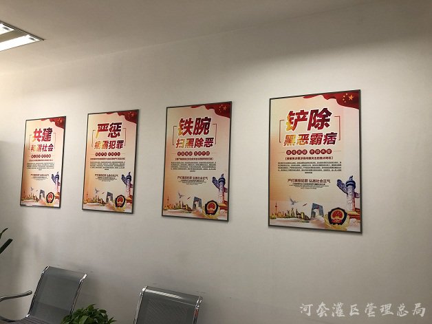 排水事业管理局全面推进扫黑除恶专项斗争工作