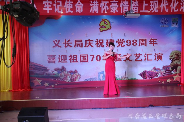 义长局庆祝建党98周年暨喜迎祖国70华诞文艺汇演隆重举行