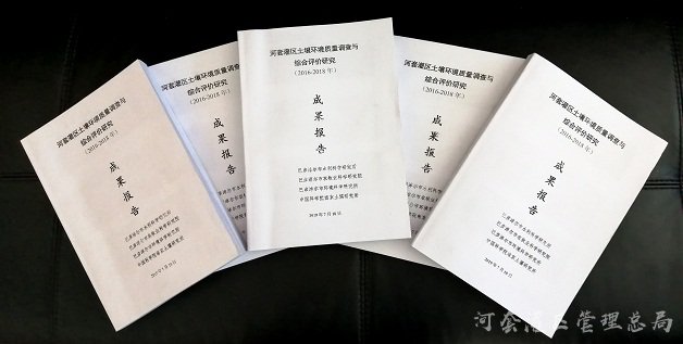 “河套灌区土壤质量调查与综合评价研究”项目成果总结汇报会顺利召开