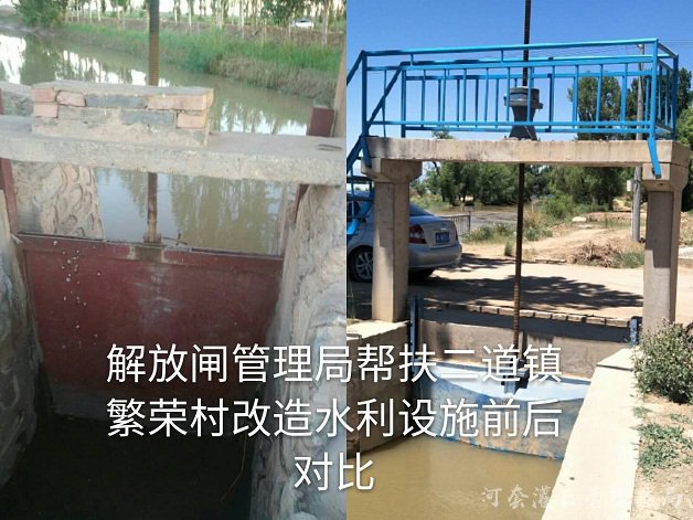 解放闸灌域管理局多措并举 助力二道桥镇繁荣村精准脱贫