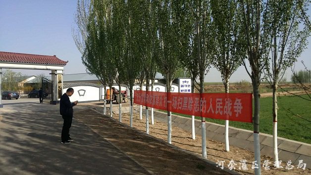 解放闸清惠所加强党风廉政建设宣传教育